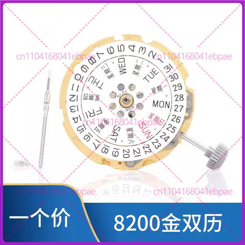 For MIYOTA 8200 8205 Automatic - Watch S recension och pris