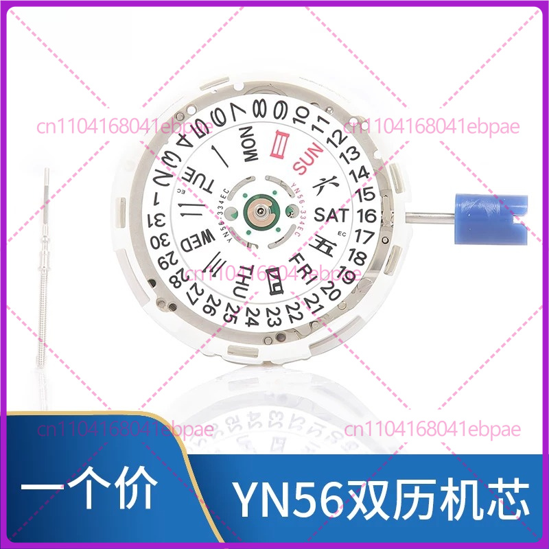For YN56A YN55A YN55 YN56 Auto - Watch S recension och pris